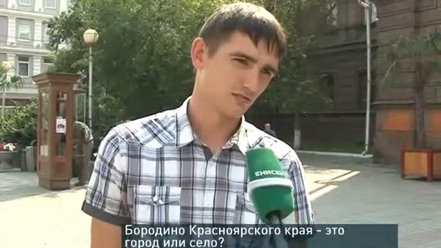 Гланас БОРОДИНО смотреть онлайн