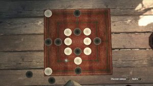 Assassin's creed IV Black Flag. Как выиграть в мельницу (4)
