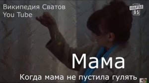 муд сваты. #4