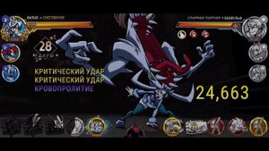 Филия и ее комбо