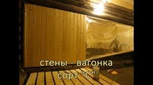 Ремонт бани своими руками.