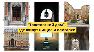 Кто хотел застрелить Григория Распутина в "Толстовском доме"?