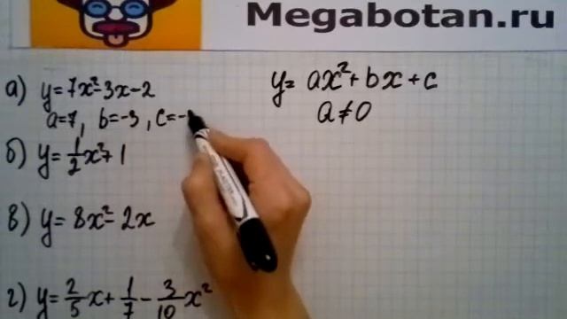 Номер 22 2 Алгебра 8 класс Мордкович смотреть онлайн