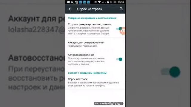 Как правильно сбросить заводские настройки.
