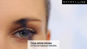Как красиво уложить брови при помощи туши для бровей