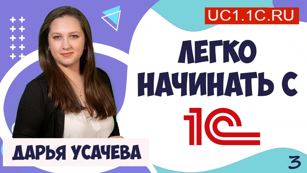 5) Мобильная разработка в 1С. Это просто.