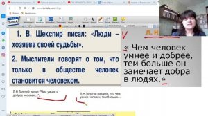 8 класс Урок № 12 Подготовка к контрольной работе по теме: "Предложения с чужой речью"