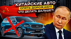 КИТАЙЦЫ СОШЛИ С УМА😡😵 Что Происходит с Ценами на Geely, Chery и Changan в 2024❓❗