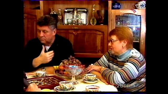 Программа "Пока все дома" в гостях у губернатора Астраханской области Анатолия Гужвина, 2000 год