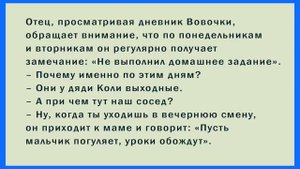 Вовочка влюбился в училку СБОРНИК АНЕКДОТЫ от Василича