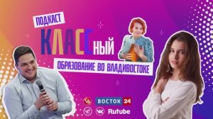 Выпуск 52. Ирина Анатольевна Ющенко, директор Центра "Абитуриент" МГУ им. адм. Г.И. Невельского.