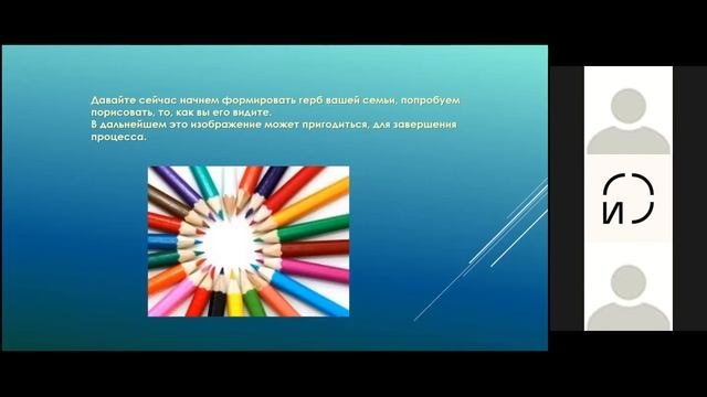 Лекция семейного психолога Екатерины Григоровской из цикла: «Семейная арт-терапия»