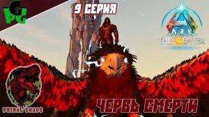 Теперь я Кибер - Ассасин! Сер.9 #primalchaos