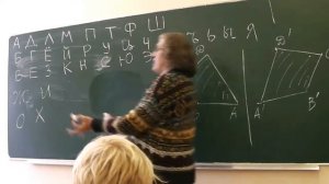 1 Симметрии букв алфавита