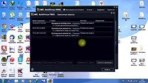Как удалить файлы из карантина Avg антивируса