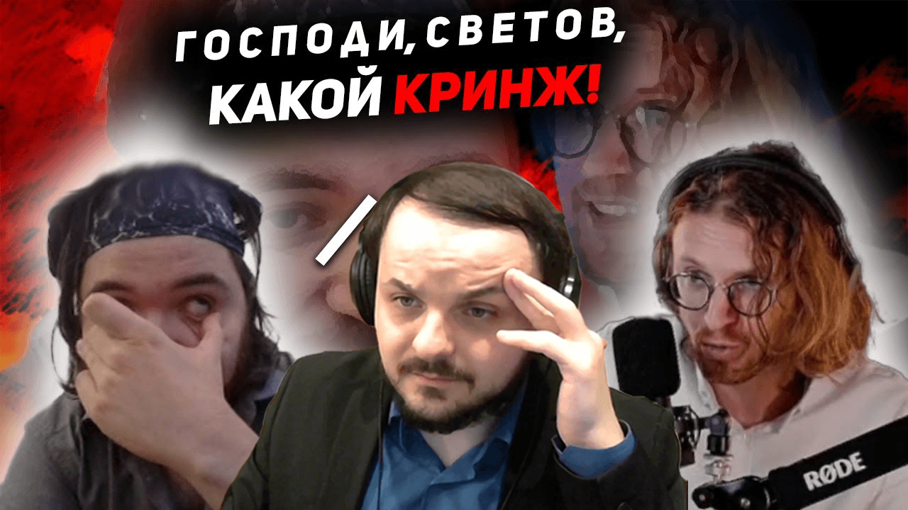 Жмиль разбирет ШУЕ "дебаты" Уберчма со Световым ч.2 смотреть онлайн