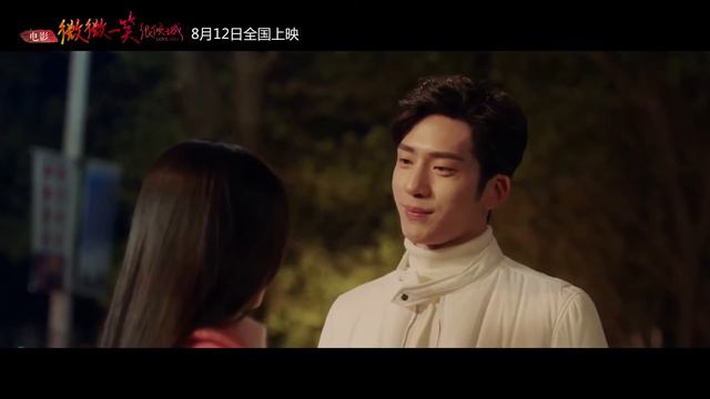 Легкая улыбка покоряет мир / LOVE O2O смотреть онлайн