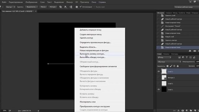 Как сделать линию с острыми краями | Уроки Adobe Photoshop смотреть онлайн