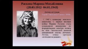 День героев Отечества 1 класс