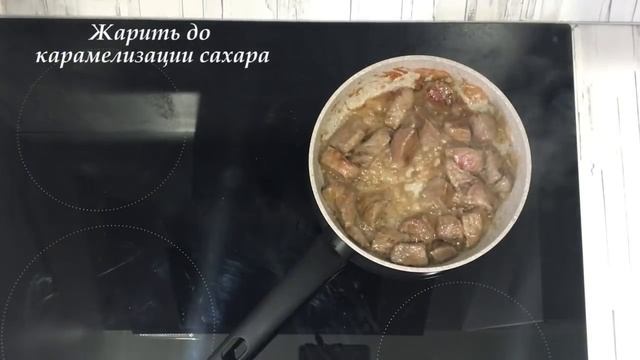 ЗАХОЧЕТСЯ ПРИГОТОВИТЬ ЕЩЕ! ? Жареная ГОВЯДИНА на сковороде ? ПРОСТО НО ВКУСНО!