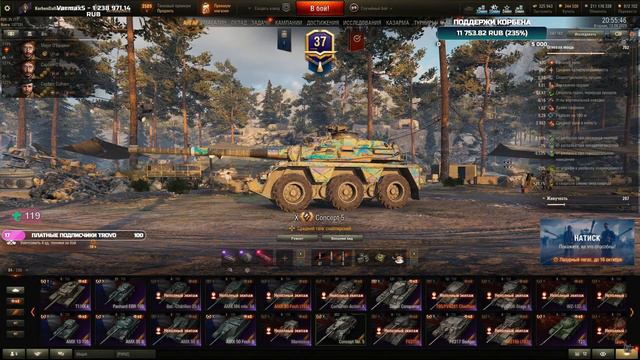 КОРБЕН ПРО НОВОЕ СОБЫТИЕ У ЛЕСТЫ