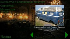 5 ночей с фрогги, все на 20
