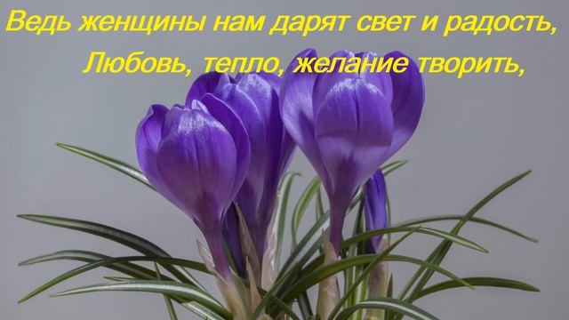 С 8 МАРТА ??? САМОЕ КРАСИВОЕ ПОЗДРАВЛЕНИЕ!!! С Международным Женским Днем!!!