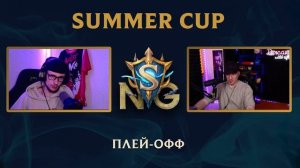 WILD RIFT ТУРНИР SUMMER CUP | ПЛЕЙ-ОФФ | ПРИЗОВОЙ ФОНД 100 000 РУБЛЕЙ