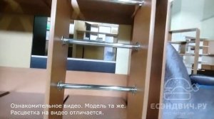 Кровать двухъярусная с ящиками "Ричи" (Бук/Персик)