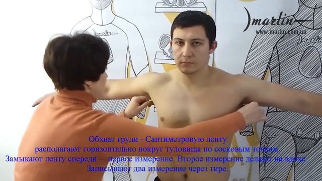 №6 Marlin Обхват груди.avi смотреть онлайн