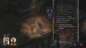 Disco Elysium, трофей - Baddest Brow in Town / Авторитет среди бровей