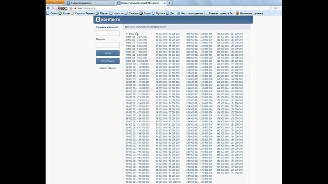 Поиск ВКонтакте без регистрации - Видеоурок 2.3.