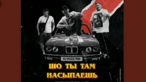 Kyivstoner & Фаст Альберто (ОУ74) & НКНКТ - Голова