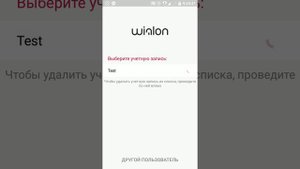 Wialon local установка и основные моменты