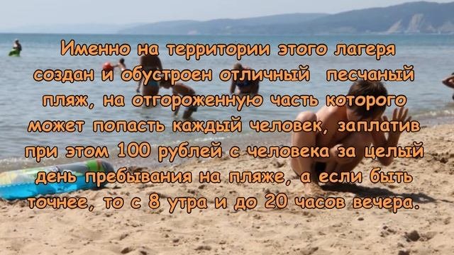 Пляхо. Курорты Краснодарского края