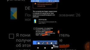 как отключить родительский контроль ответ тут