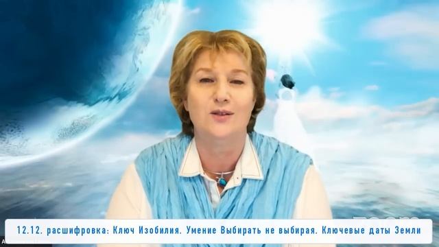 Какие вопросы изменят Жизнь. Ключ Изобилия ч.2 смотреть онлайн