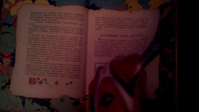 Сказка о стране Терра-Ферро смотреть онлайн