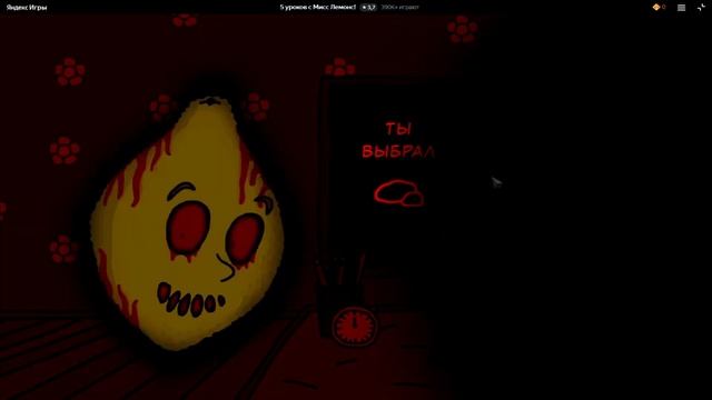 5 уроков с Мисс Лемонс! смотреть онлайн