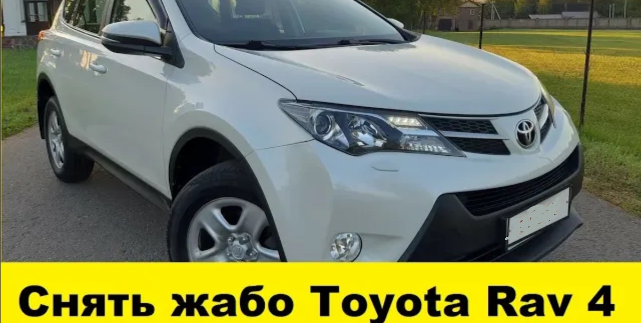 Toyota Rav 4 A40 как снять жабо, трапецию дворников / how to remove the frill, trapezoid wipers
