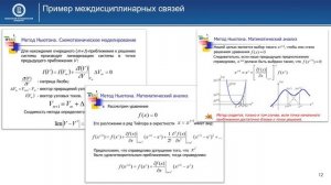 Цифровой университет