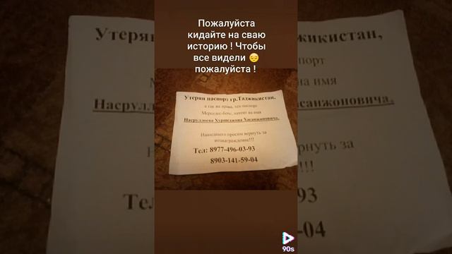 потерял документы