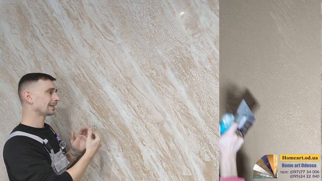 Ещё один вариант акцентной стены из декоративной штукатурки смотреть онлайн