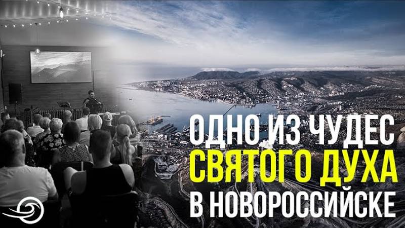 Одно из чудес в Новороссийске