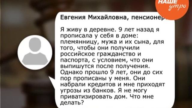 Как выписать родственника из квартиры смотреть онлайн