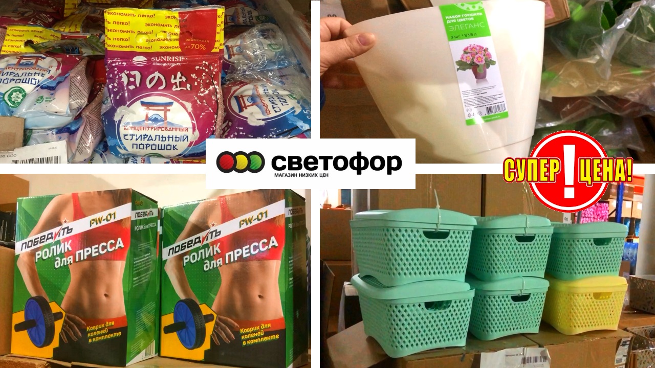 ?СВЕТОФОР СМЕТАЮТ ВСЁ!?Такого ещё не было!?Магазин низких цен?Обзор АПРЕЛЬ 2022