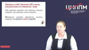 Задание 13 ЕГЭ по русскому языку. Правописание НЕ и НИ.