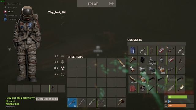 Раздача на спавне РАСТ/RUST смотреть онлайн