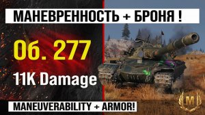 Объект 277 лучший реплей недели, бой на 11k Damage | Обзор Object 277 по танку СССР в Мире танков