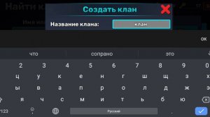 создал свой клан в KUBOOM (принимаю всех моих подписчиков)